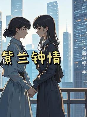 蓝紫是啥意思