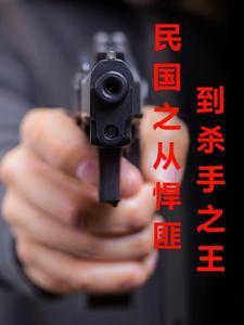 民国悍匪排名