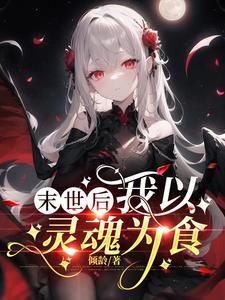 怪物少女征服世界安卓