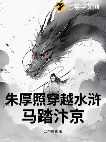 综武朱厚照的