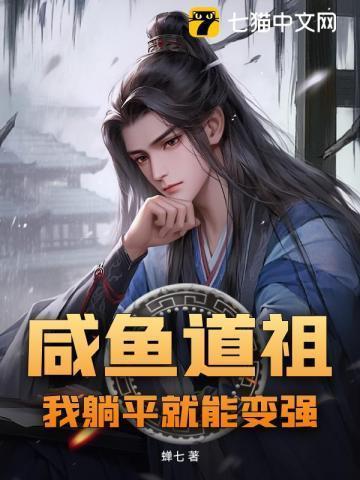 咸鱼道侣他重生了——风城一浪