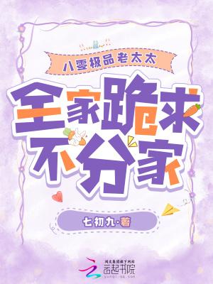 重生八零极品