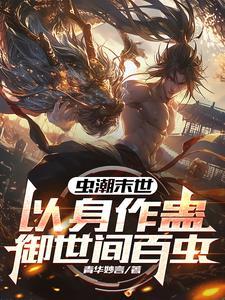 重生末世前的