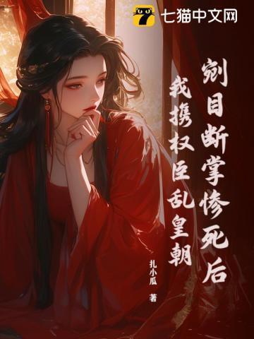 娇娘(穿书) 曙兮