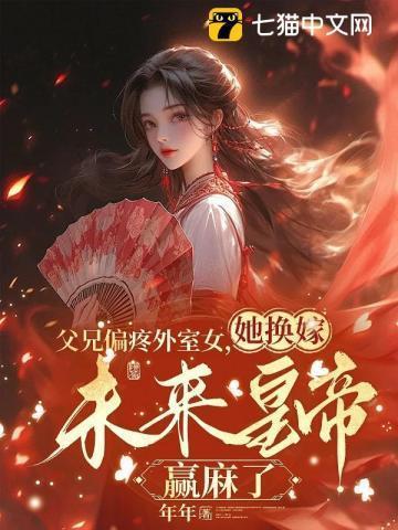 父兄家眷被流放