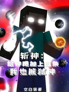 斩神刀怎么用技能