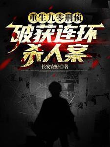 重生九零小
