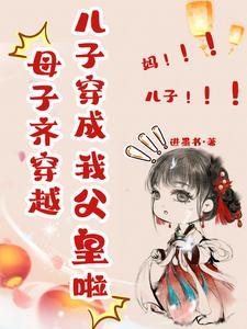 穿越成为四岁小奶团