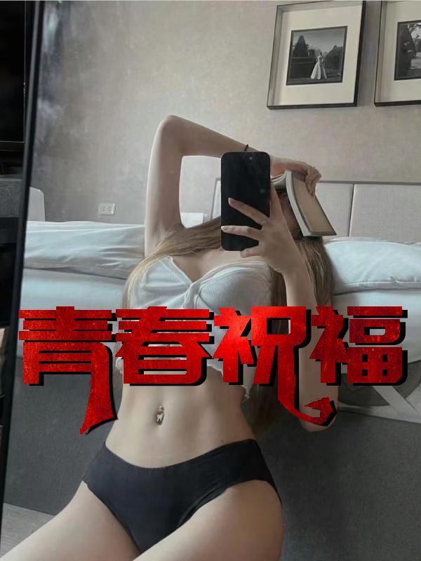 青春祝福成语