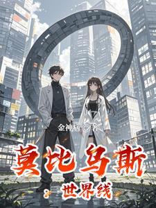 莫比乌斯2017