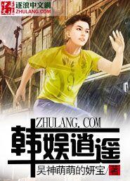 韩娱半岛逍遥
