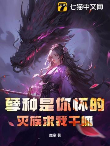 电视剧孽种