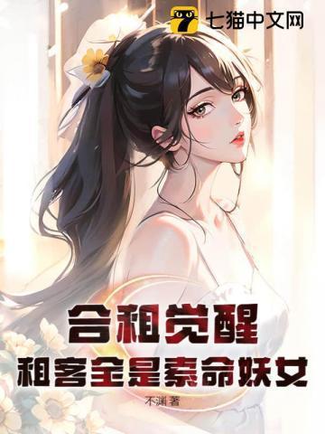 合租有多惨