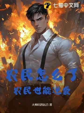 农民怎么赚钱快