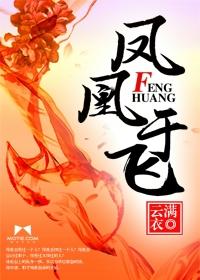 凤凰于飞翙翙其羽怎么读