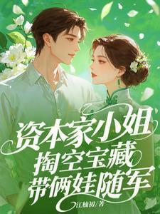 资本家打扮