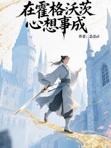 在霍格沃茨上学能谈恋爱吗