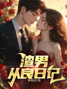 我的女朋友很完美