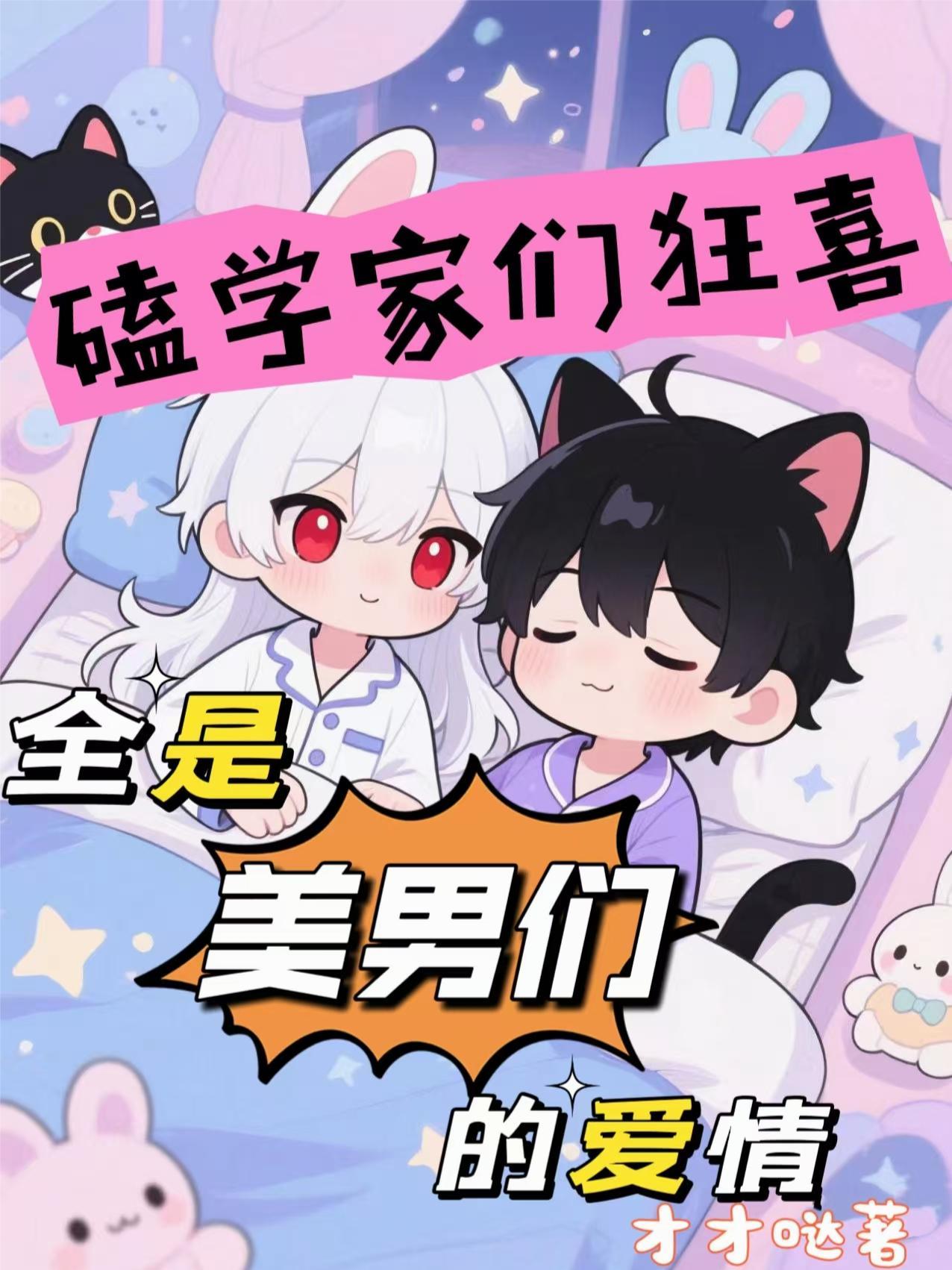 磕学什么意思