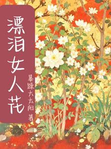 飘的女演员叫什么名字