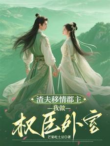 夫人的心机