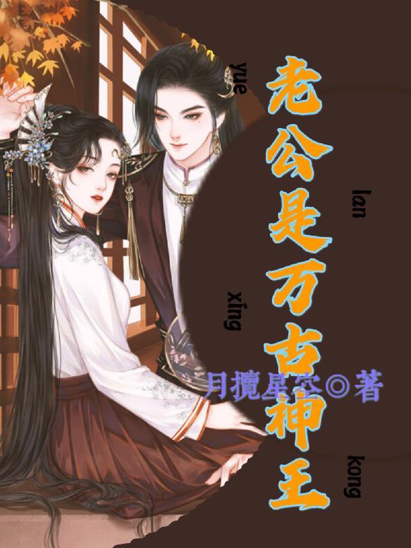 万古神王动态漫画