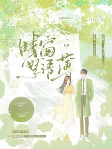晴窗翻译