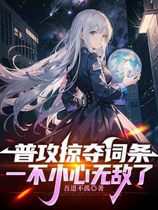 网游开局神级天赋张奕
