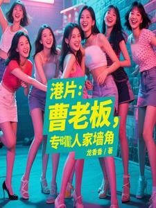 曹老板十八个人物分析