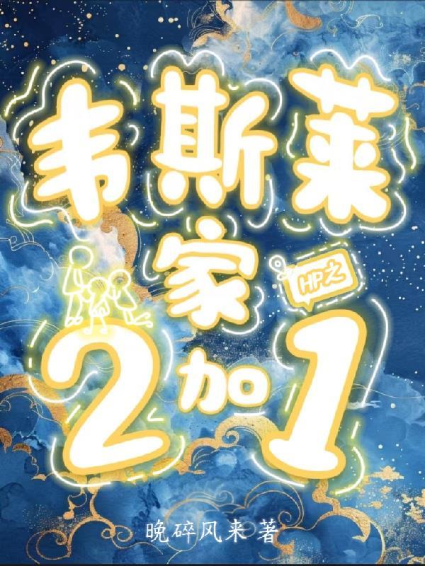 hp韦斯莱省钱小妙招