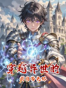 光环系统