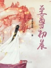 新品至尊初恋体验