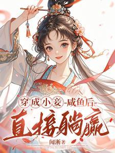 王府宠妾肉水儿