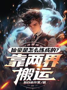 跟都市修仙相似的