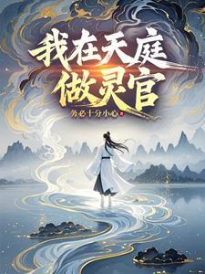 天庭四大灵官
