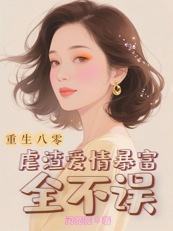 重生84年代