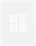 夫人又撩又宠