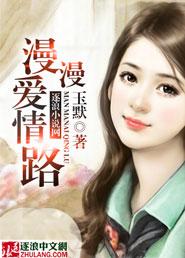 漫漫爱情路是什么意思