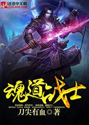 魂道术器