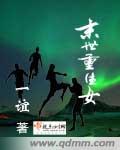 末世重生娇软知青在七零养崽崽