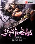 英雄无敌之骑士精校