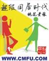 同居0.99(超能汉化)攻略