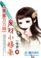 爹爹娘亲好腹黑