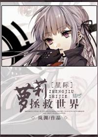论如何拯救白莲花by渎饵