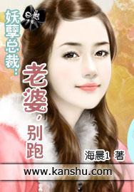 妖孽妻主别想逃