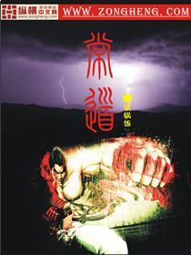 道道道非常道