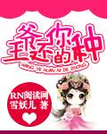 您有种了免费