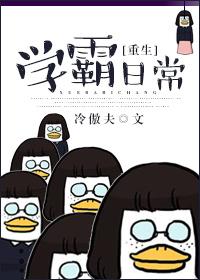 重生学霸日常许青舟TXT
