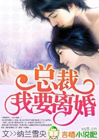 总裁我要离婚纳兰雪央有短剧吗