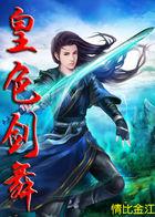 剑皇sword